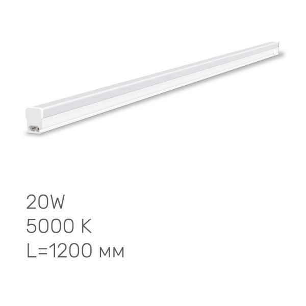 Світильник лінійний T5 LED TITANUM 20W 1.2м 5000K (TL-T5-20125)
