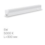 Світильник лінійний T5 LED TITANUM 5W 0.3м 5000K (TL-T5-05035)