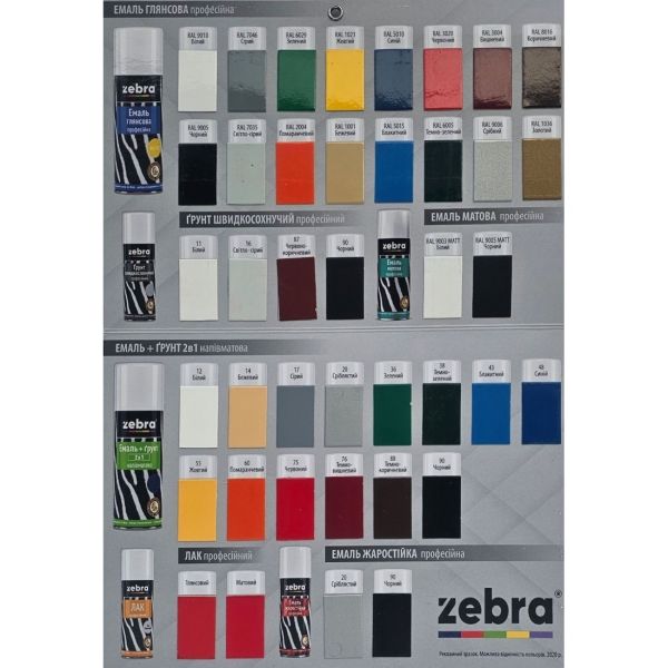 Емаль аерозольна "ZEBRA" RAL 7024 темно-сіра /400 мл/