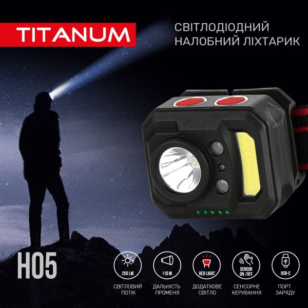 Налобний світлодіодний ліхтарик TITANUM TLF-H05 250Lm