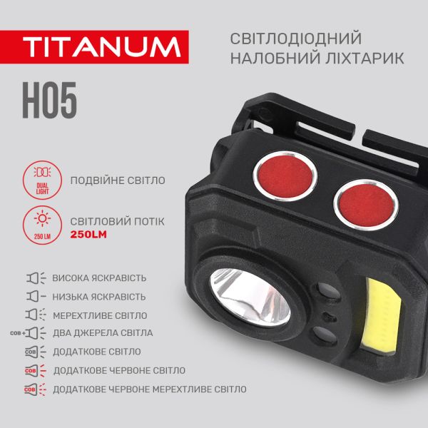 Налобний світлодіодний ліхтарик TITANUM TLF-H05 250Lm