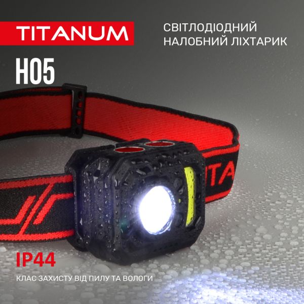 Налобний світлодіодний ліхтарик TITANUM TLF-H05 250Lm