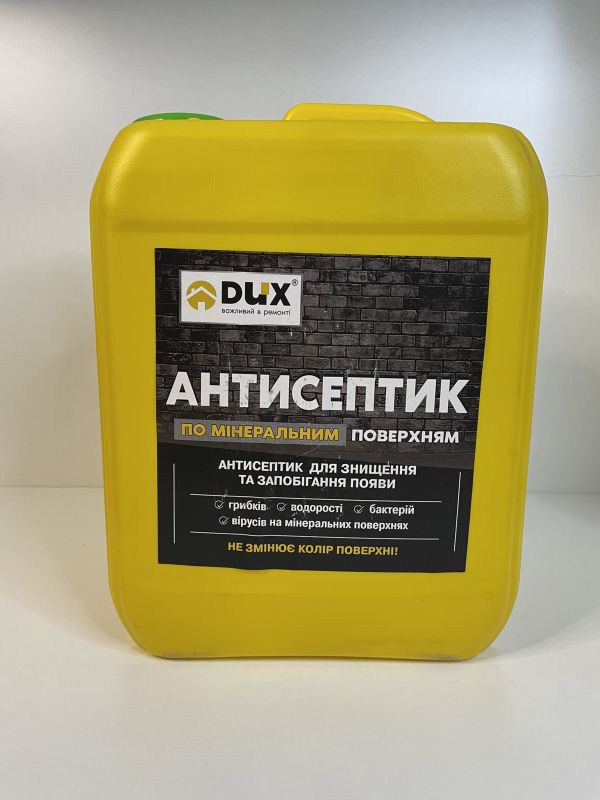 Антисептик для мінеральних поверхонь DUX /5 л/