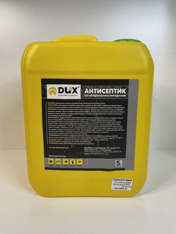 Антисептик для мінеральних поверхонь DUX /5 л/