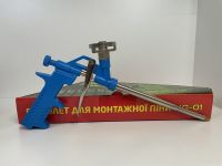 Пістолет для піни НG-01 /нейлон. корпус, нерж. носик і голка/