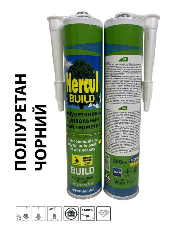 Герметик будівельний поліуретановий HERCUL BUILD чорний 280 мл