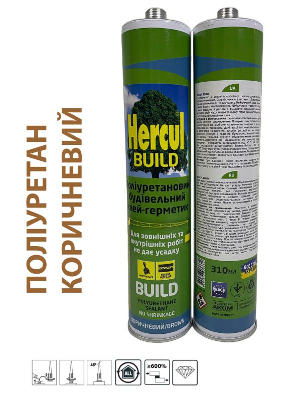 Герметик будівельний поліуретановий HERCUL BUILD коричневий